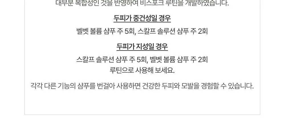 [볼륨UP/부드러움UP] 몽클로스 벨벳 볼륨 샴푸 (300ml / 500ml) 상세페이지 34